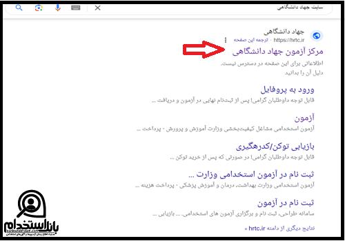اعلام نتایج آزمون کیفیت بخشی